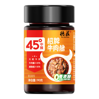 德庄牛肉酱190g不辣微辣暴辣拌饭拌面夹馍酱暴下饭菜辣椒酱料商超同款 共12瓶】每种辣度各2瓶