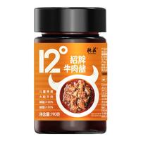 德庄牛肉酱190g不辣微辣暴辣拌饭拌面夹馍酱暴下饭菜辣椒酱料商超同款 整箱】12度微辣牛肉酱12瓶/箱