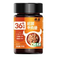德庄牛肉酱190g不辣微辣暴辣拌饭拌面夹馍酱暴下饭菜辣椒酱料商超同款 1瓶】36度低辣牛肉酱