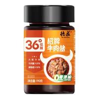 德庄牛肉酱190g不辣微辣暴辣拌饭拌面夹馍酱暴下饭菜辣椒酱料商超同款 整箱】36度低辣牛肉酱12瓶/箱