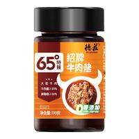 德庄牛肉酱190g不辣微辣暴辣拌饭拌面夹馍酱暴下饭菜辣椒酱料商超同款 整箱】65度特辣牛肉酱12瓶/箱