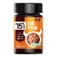 德庄牛肉酱190g不辣微辣暴辣拌饭拌面夹馍酱暴下饭菜辣椒酱料商超同款 整箱】75度暴辣牛肉酱12瓶/箱