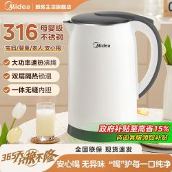 美的 电热水壶家用316不锈钢内胆速热防烫烧水壶