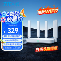 中兴 巡天 BE5100Pro+ 无线路由器