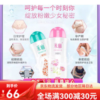 采幽 花样女生私密护理液女士情侣清洁洗液沐浴露200ml 花样女生200ml* 花样女生200ml*1瓶