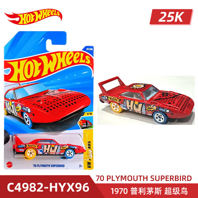 Hot Wheels 25K批次 1970 普利茅斯 超级鸟