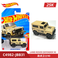 Hot Wheels 25K批次合金小车 法拉利F40 本田思域EF 路虎卫士90 奥迪90 路虎卫士90