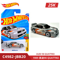 风火轮(HOT WHEELS)25K批次合金小车 法拉利F40 本田思域EF 路虎卫士90 奥迪90 1989 奥迪90 quattro