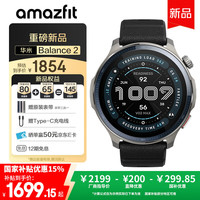 跃我 Balance 2 智能心率表 47mm