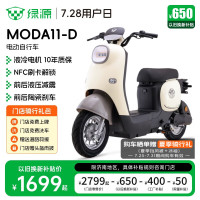 绿源 电动自行车MODA11-D 长续航电动车 成人男女家用上班通勤代步电自 到门店选颜色-理论续航70KM