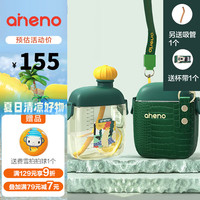 恩尼诺 aneno 儿童水杯方形吸管杯宝宝重力球