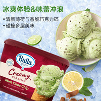 Bulla 澳洲进口冰淇淋雪糕 薄荷巧克力碎1桶+奶油曲奇1桶