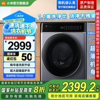 小米 Xiaomi 米家12kg智投洗Pro滚筒全自动洗烘一体洗衣机 1.1高洗净比 超薄机身超大容量