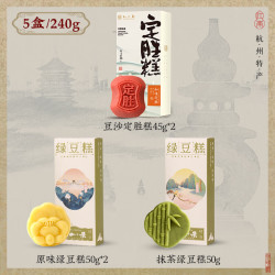 知味观 6盒5味（共13枚）