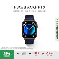 华为 HUAWEI WATCH FIT 3 智能手表 深海蓝 尼龙表带