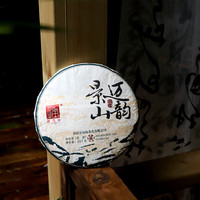 福海茶厂茶叶 云南普洱生茶 2024年景迈山韵大树春茶357克 生普 茶饼 景迈山韵357g*1饼