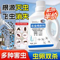 雷灭速 下水道去除小飞虫杀虫剂 家用厕所专用灭杀神器 1瓶