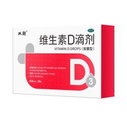 双鲸 悦而 维生素D滴剂30粒维生素D缺乏佝偻病 加赠到手246粒