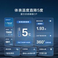 罗莱生活 LUOLAI 凉席25冰皮夏凉三四件套席子夏被A类可水洗可机洗四季通用