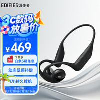 漫步者 Comfo Run开放式蓝牙耳机