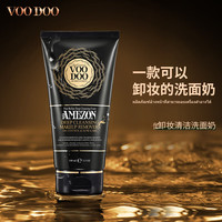 VOODOO 泰国蛇毒清洁洗面奶原装进口深层清洁洁面乳卸妆二合一男女士 蛇毒洗面奶*1支装