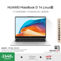 华为 HUAWEI MateBook 14 2024 14英寸轻薄本（Ultra5-125H、16GB、512GB）