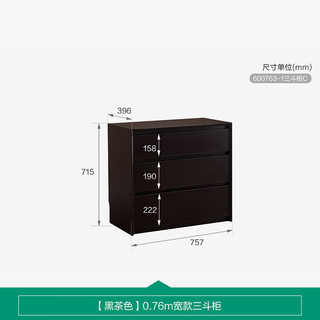 全友家居现代简约三斗柜客厅卧室家用收纳储物柜抽屉式床尾柜杂物柜子 【黑茶色】0.76m宽款三斗柜