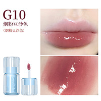 戈戈舞 GOGO TALES 大冰桶唇部精华唇釉镜面唇蜜口红唇彩保湿淡化唇纹G10烟粉豆沙色