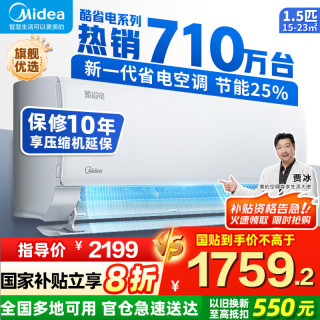 美的 i青春II系列 KFR-35GW/N8XHB1 新一级能效 壁挂式空调 1.5匹