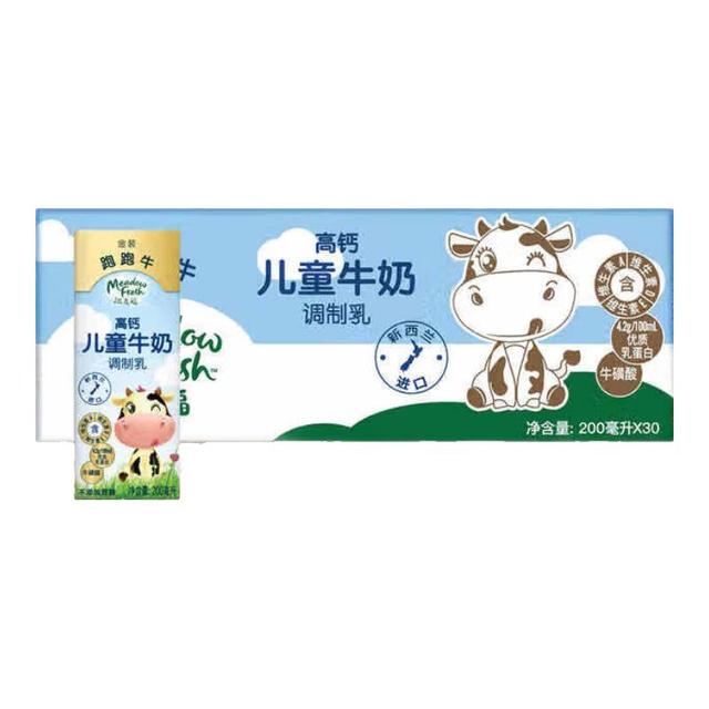 纽麦福 金装跑跑牛4.2g蛋白草饲高钙儿童奶含牛磺酸200ml*30盒