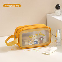 单例 SINGLECASE 洗漱包猫爪中号 化妆包 便携式大容量 黄色小号