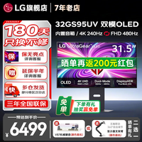 LG 32GS95UV 31.5英寸 OLED G-sync，FreeSync 显示器（3840×2160、480Hz、98.5%DCI-P3、HDR400 True Black）