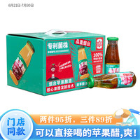 广兴果园 来苹醋可以直接喝的苹果醋 260ml*12瓶