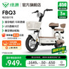 绿源 新国标FBQ3代步电动自行车 门店自提