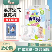 百亿补贴：七色猪 夏季超薄拉拉裤婴儿透气纸尿裤xxl隔尿垫尿不湿批发