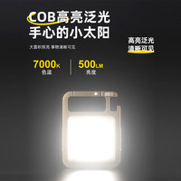 TANXIANZHE探险者头灯强光户外多功能钥匙扣灯迷你便携超亮工作灯充电手电筒 卡其【升级款】*2只装