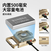 TANXIANZHE探险者头灯强光户外多功能钥匙扣灯迷你便携超亮工作灯充电手电筒 白激光+TYPE-C充电+5-20