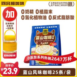 四只猫 Four Cats 四只猫 蓝山咖啡风味拿铁特浓速溶咖啡粉三合一