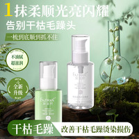 发滋然护发精油改善受损烫染头发柔顺修护毛躁干枯蓬松持久留香 【2瓶绿瓶】栀子清茶香*护发精油 80mL 【植物提取】持久留香