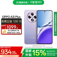 OPPO A3i Plus 5G 全新耐用战神 超抗摔耐磨 OLED超亮阳光屏 冷晶紫 12GB+512GB