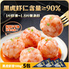 海底捞 13.8/包 海底捞 黑虎虾滑100g*5