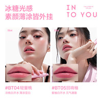 INTO YOU软管唇蜜BT03滋润护唇淡唇纹素颜通勤便携口红 BT03元素柿