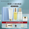 漫诗罗迪 玻色因多抗5.0护肤品套装补水保湿淡化细纹化妆洁面水乳霜4件套装
