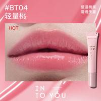 INTO YOU软管唇蜜BT04滋润护唇淡唇纹素颜通勤便携口红 BT04轻量桃