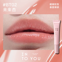 INTO YOU软管唇蜜BT02滋润护唇淡唇纹素颜通勤便携口红 BT02未来杏