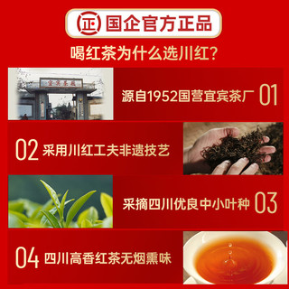 川红 金85特级红茶 橘糖香茶叶四川特产非遗工夫茶 三星级罐装125g