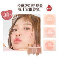 I'M MEME immeme下午茶三色腮红盘高光收缩膨胀色腮红女腮紫多色一体盘官方