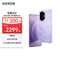 荣耀 HONOR 300 5G手机 12GB+256GB 庐烟紫
