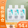 CeraVe 舒缓净颜泡沫洁面啫喱 30ml