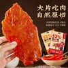 爵好 猪肉脯 原切单片装 100g*3+30g*2